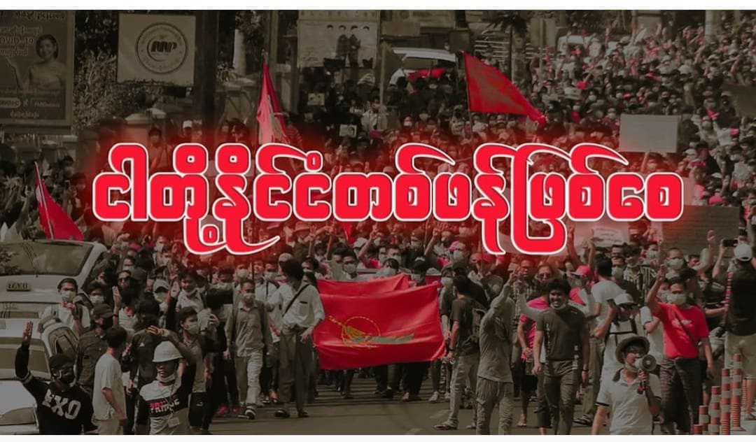 နွေဦးထောက်ပို့&Support to Spring-mft/ehm cover